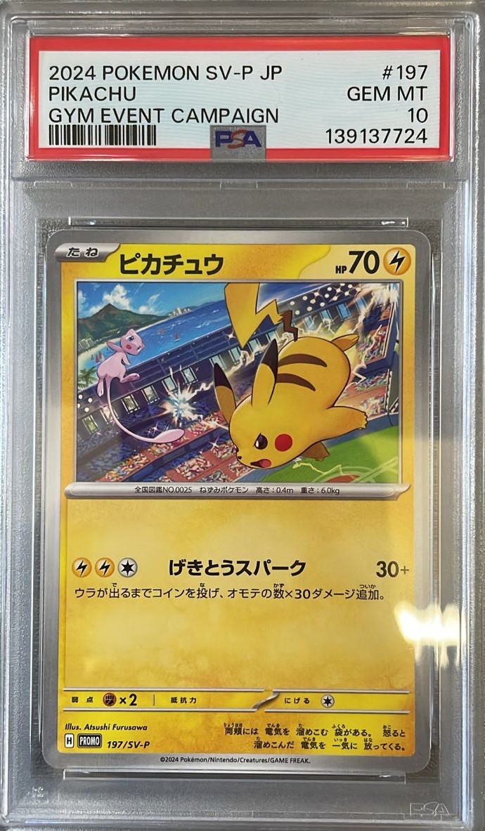 2024 Pokémon SV-P JP Pikachu Gym Event Campaign #197 GEM MT PSA 10